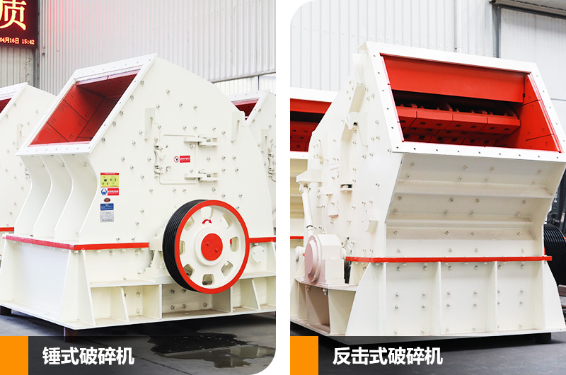 錘破機+反擊破組合，可實現(xiàn)石料一次成型，滿足用戶省投資、省流程的生產(chǎn)需求