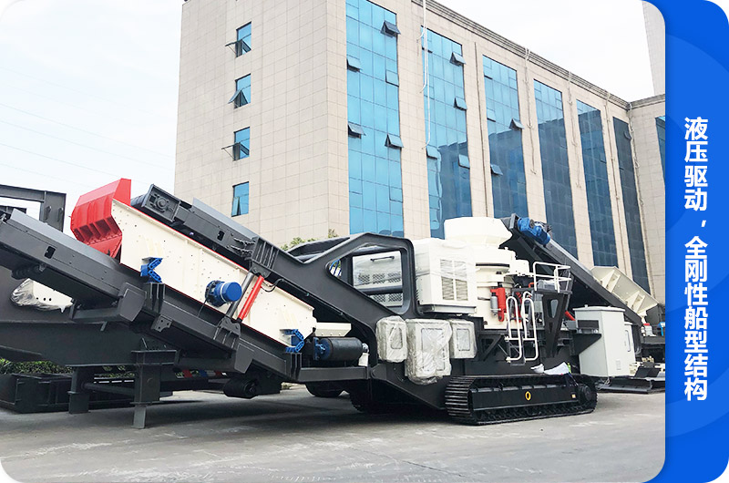建筑垃圾履帶移動(dòng)顎破機(jī)
