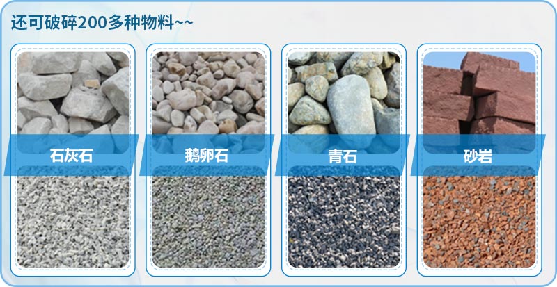 常見(jiàn)石頭均可加工成機(jī)制砂，且成品售價(jià)高、利潤(rùn)大 