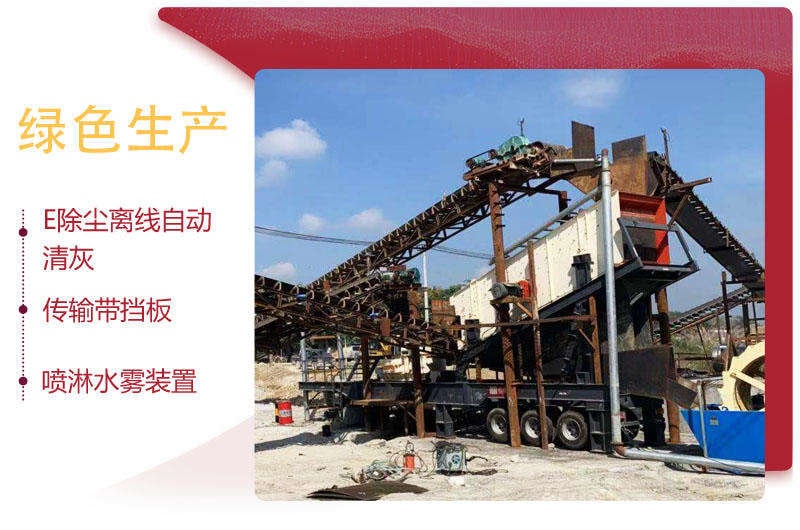 移動(dòng)式機(jī)制砂設(shè)備符合環(huán)?？吹靡?/></p>

<blockquote>
<p>移動(dòng)式機(jī)制砂設(shè)備符合環(huán)?？吹靡?/p>
</blockquote>
<ul class=