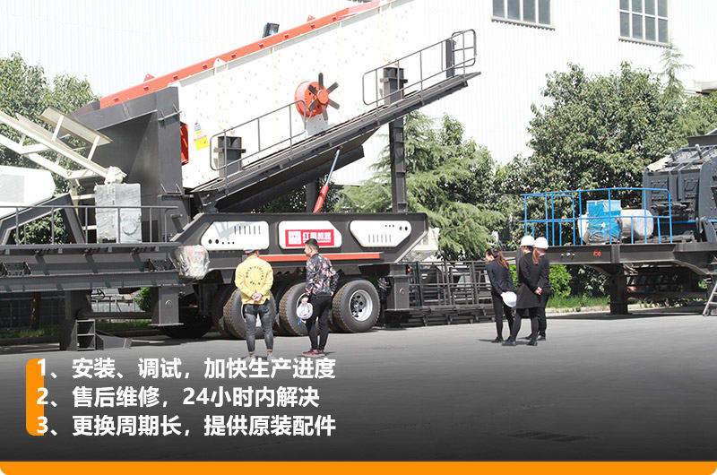反擊移動破碎站大型廠家提供現貨，提供免費參觀