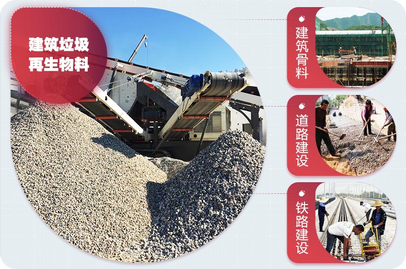 建筑垃圾再生處理前景廣，利潤(rùn)好